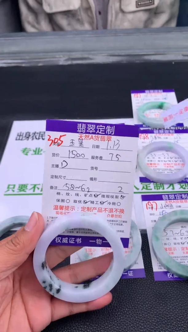 【闪购商品】定制翡翠未镶嵌305#手镯定制链接