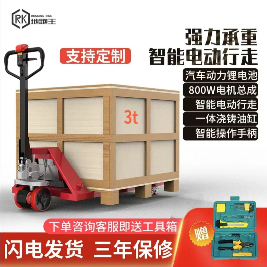 地跑王电动叉车液压搬运车锂电池半电动升降叉车1吨2吨地牛托盘车