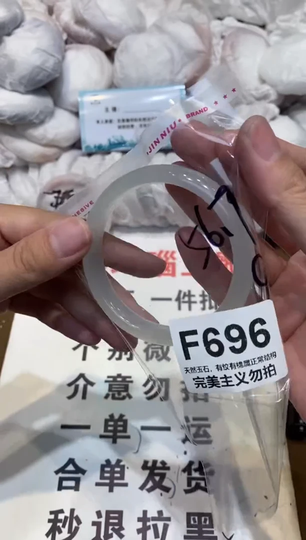 手镯玛瑙/玉髓未镶嵌56.7