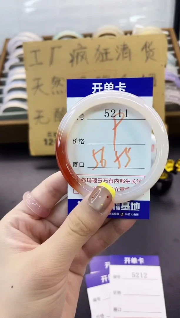 手镯玛瑙/玉髓未镶嵌5211