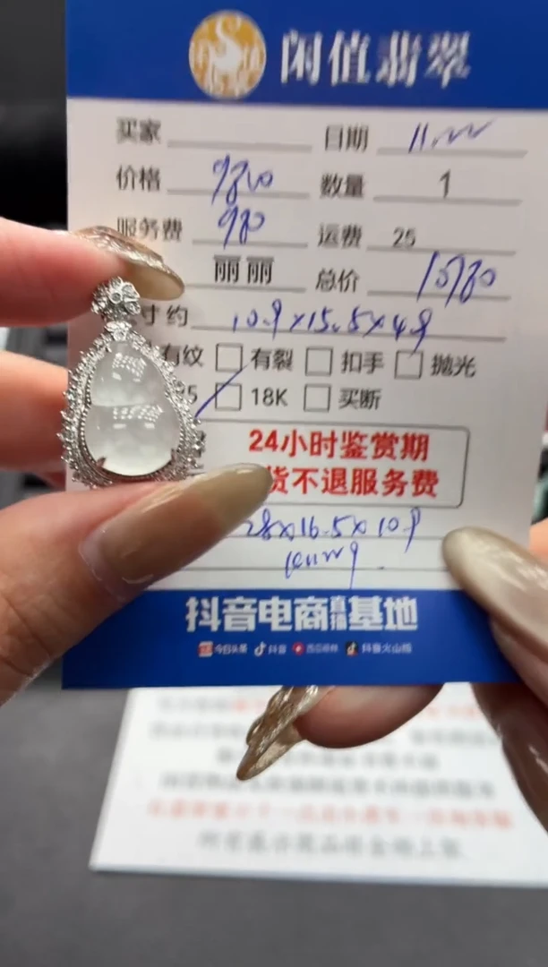 颈饰18K金镶嵌翡翠翡翠吊坠