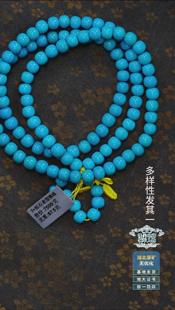 未镶嵌绿松石珠宝奇石A014