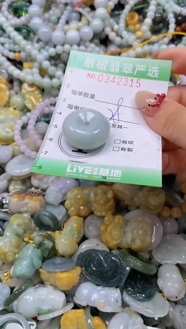 颈饰未镶嵌翡翠闪购0342315