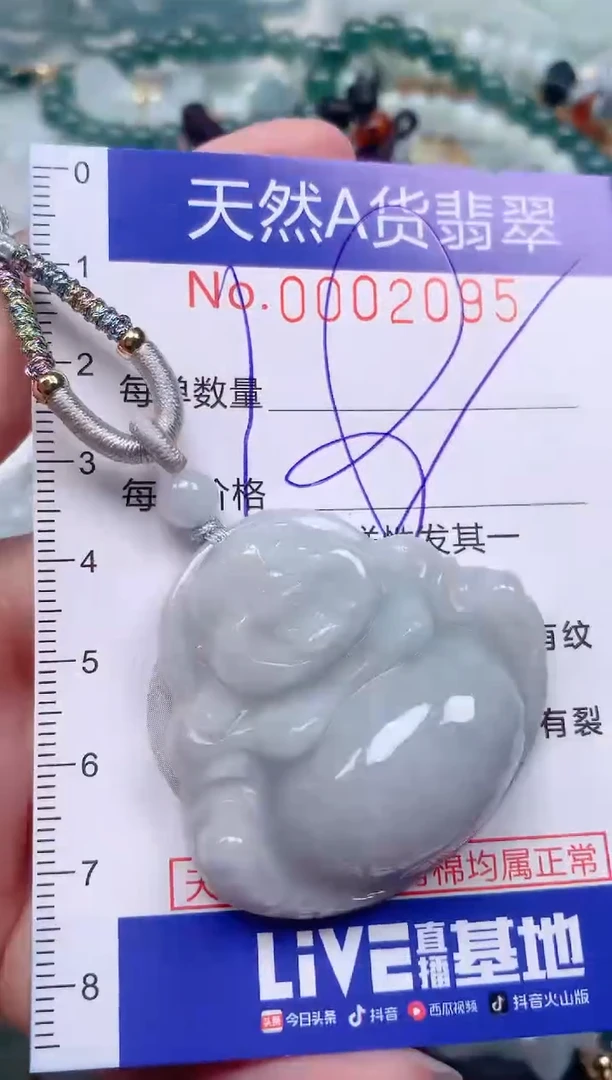 【闪购商品】翡翠挂件未镶嵌00002095