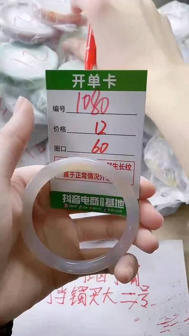 【闪购商品】玛瑙/玉髓手镯未镶嵌1080