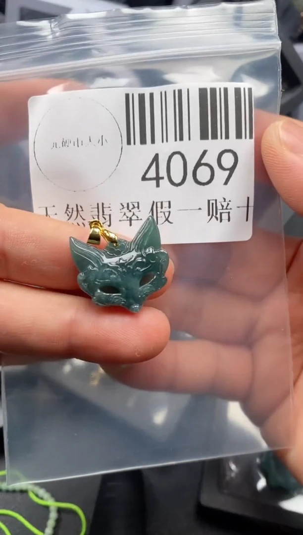 翡翠未镶嵌吊坠(不含链)4069