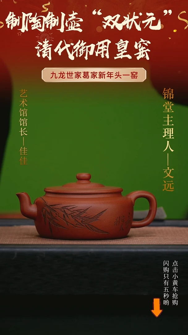【闪购商品】紫砂茶壶270cc葛家手工紫砂