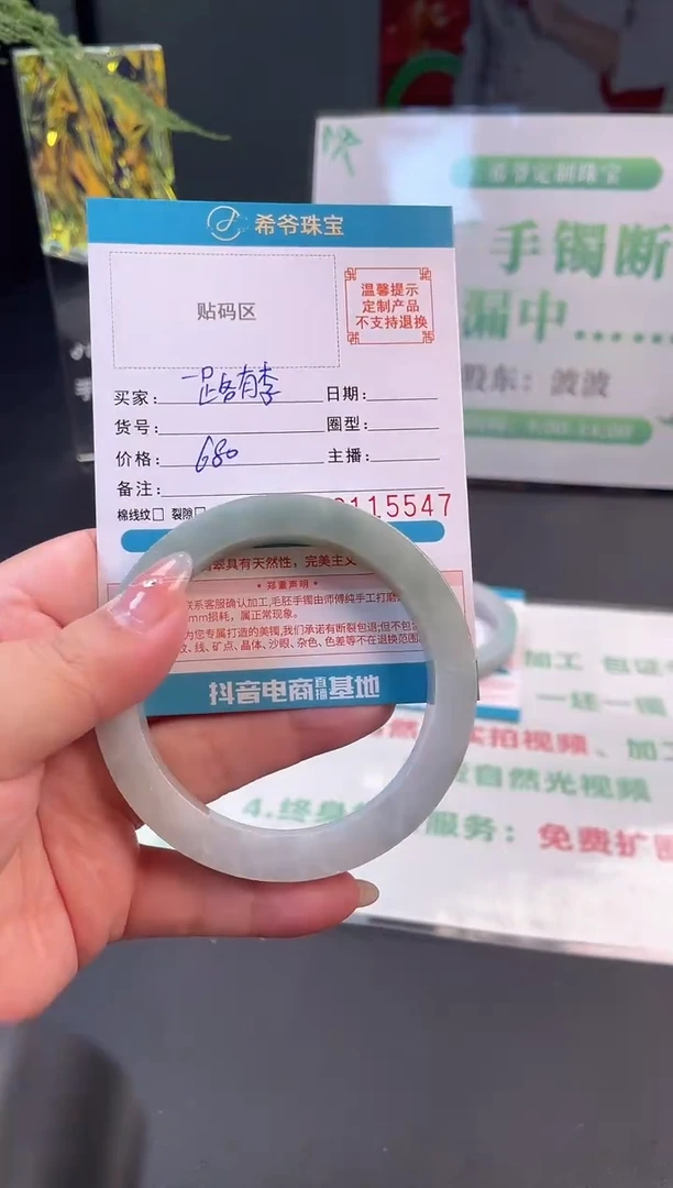 未镶嵌手镯定制翡翠一**李59-61