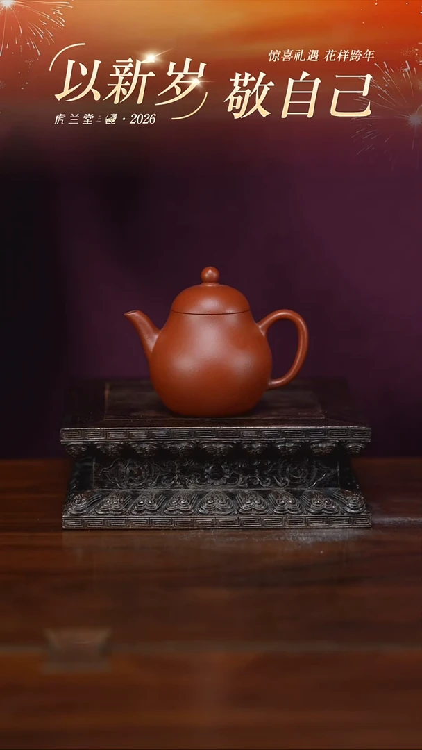 茶壶紫砂微瑕红颜70cc（无证书不退换）