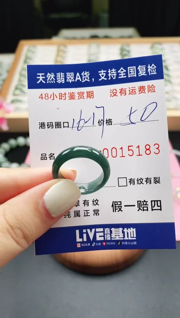 未镶嵌戒指翡翠天然A货翡翠戒圈5183