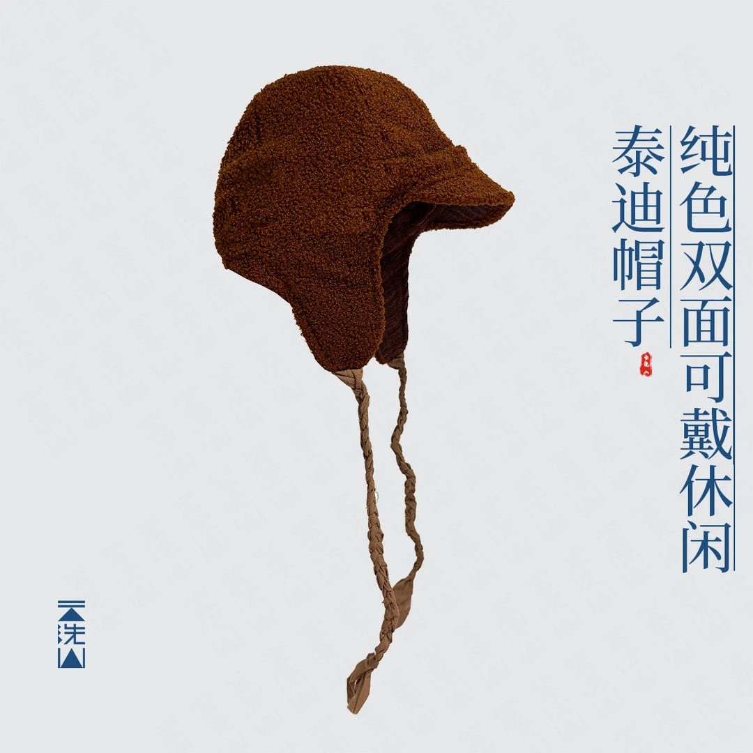 贺小黑秋冬森系泰迪帽宽檐帽子双面百搭色织亚麻双层雷锋帽-00026