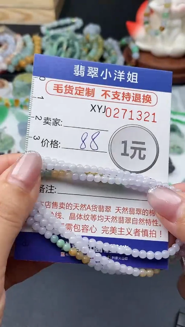 未镶嵌定制翡翠毛货商品 不退换/ 1321