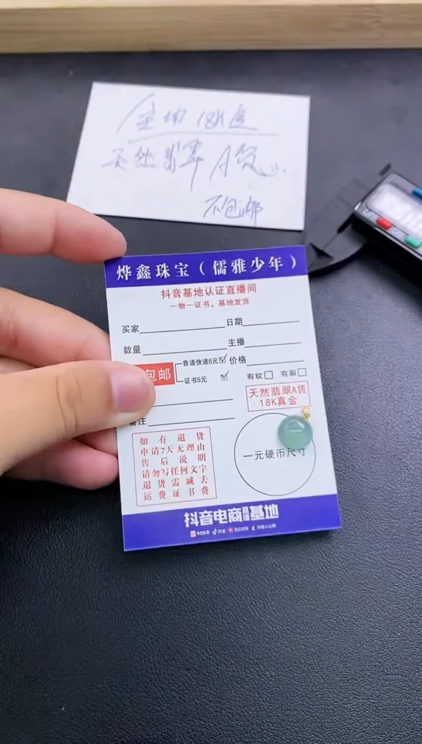颈饰18K金镶嵌翡翠天然翡翠A货赠皮绳