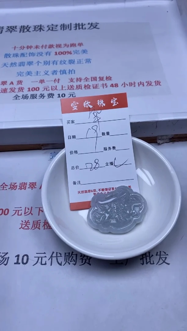 【闪购商品】翡翠颈饰未镶嵌雪欣散珠定制diy