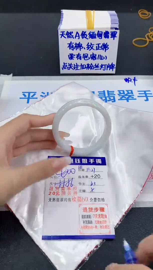 未镶嵌手镯翡翠111