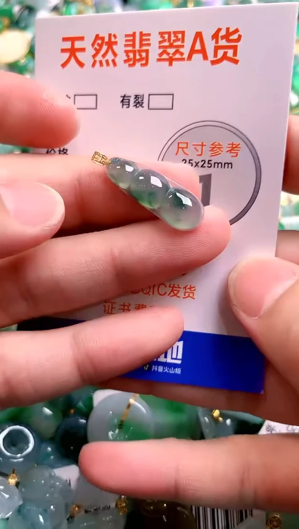 颈饰未镶嵌翡翠0080552143