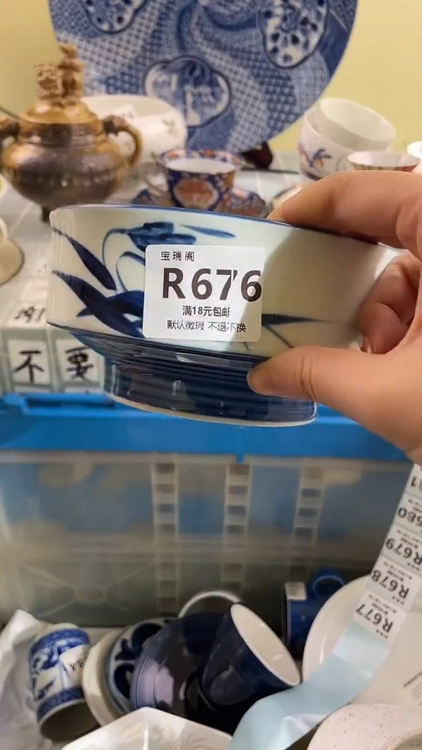 其他汕****家默认微瑕，谨慎参拍R676