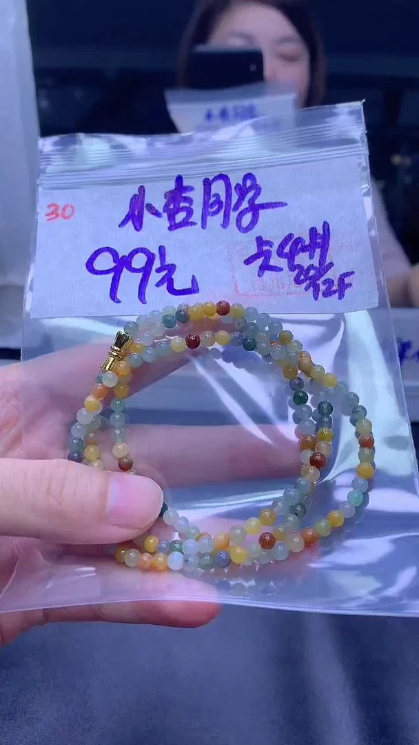 未镶嵌定制翡翠小***哇30珠链4+99元+拍一发一