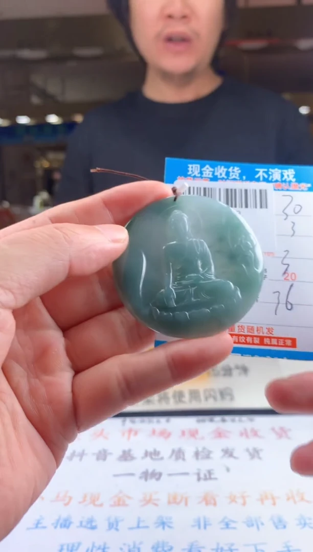 颈饰未镶嵌翡翠天然翡翠A货拍一发一