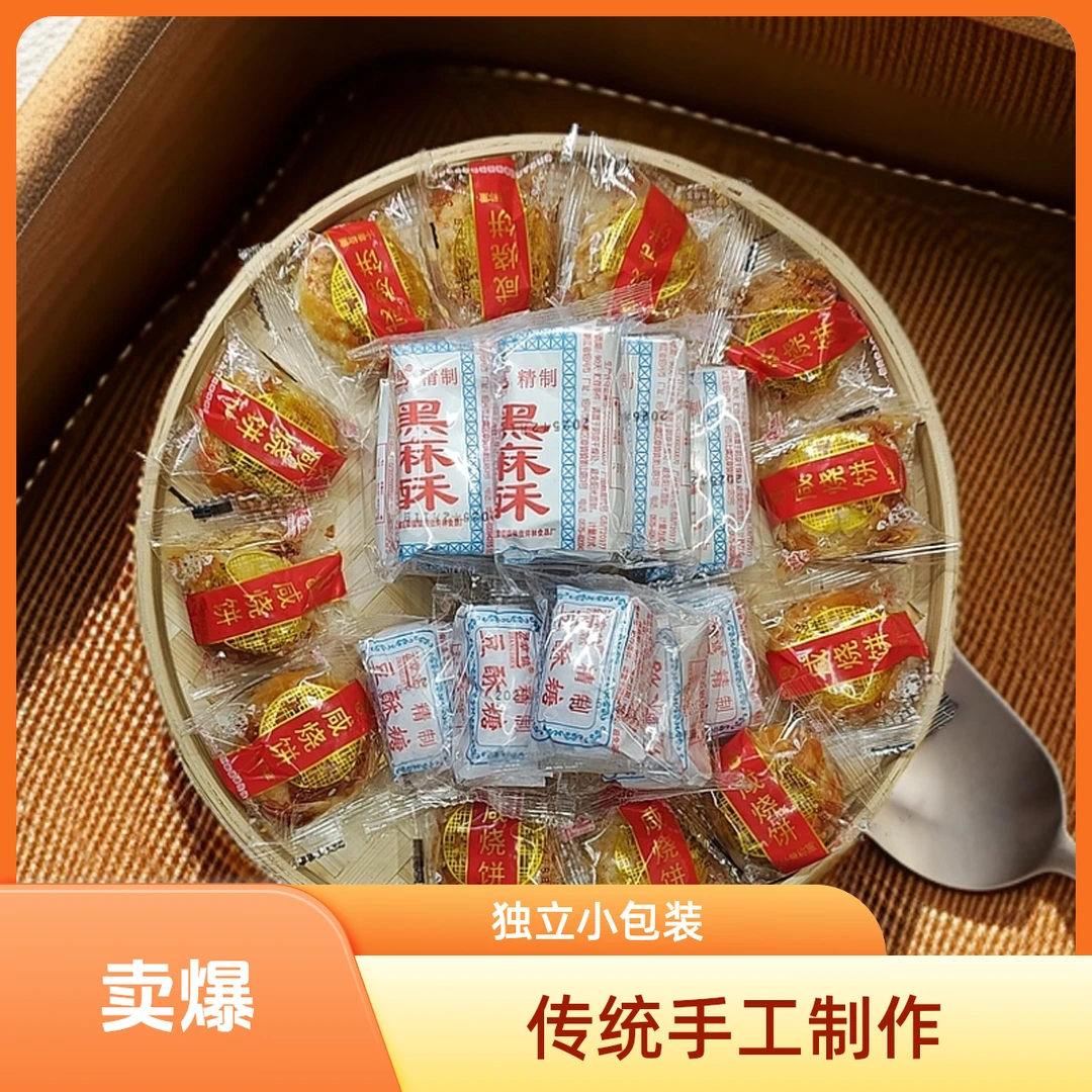 章镇三宝豆酥糖黑麻酥糖咸烧饼上虞特产传统糕点年节茶点伴手礼