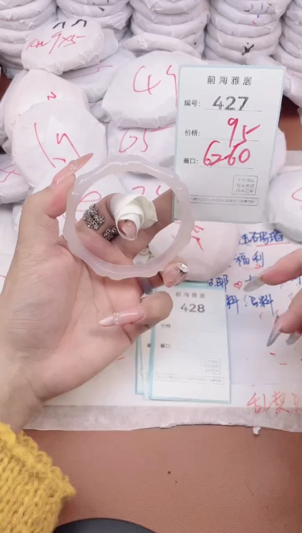 【闪购商品】玛瑙/玉髓手镯未镶嵌427