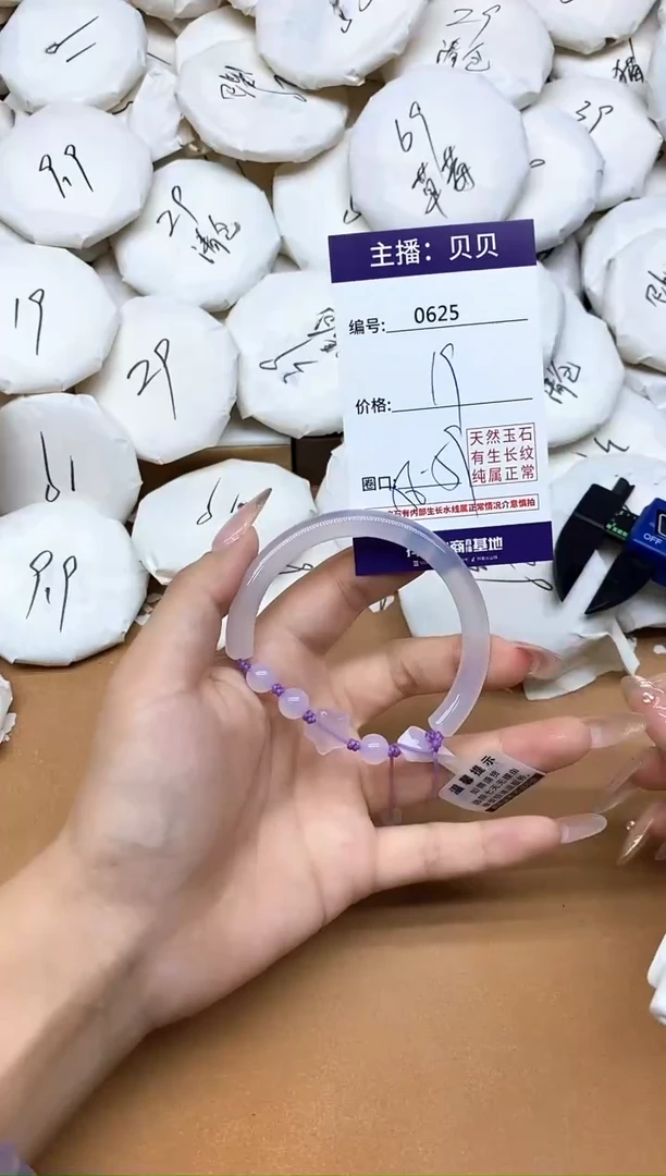 手镯玛瑙/玉髓未镶嵌625
