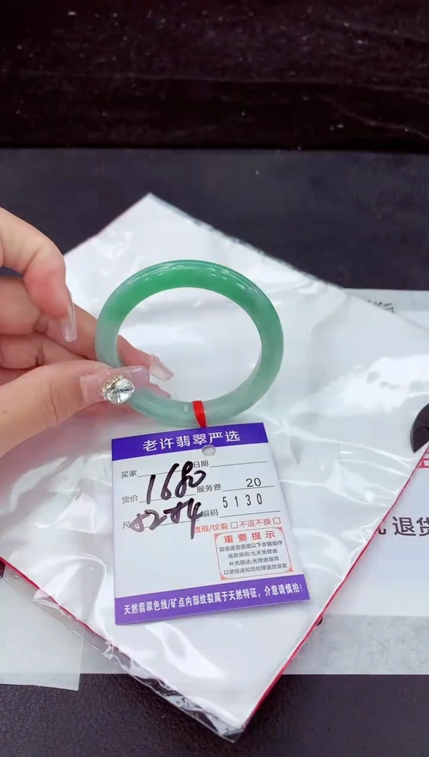 未镶嵌手镯翡翠1