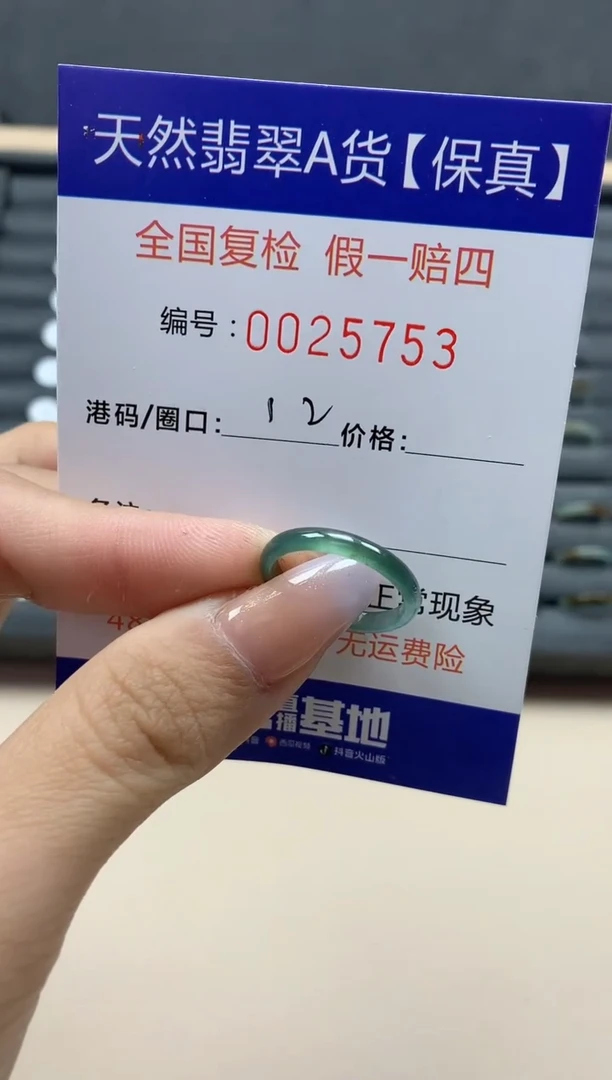 【闪购商品】翡翠戒指未镶嵌天然25753