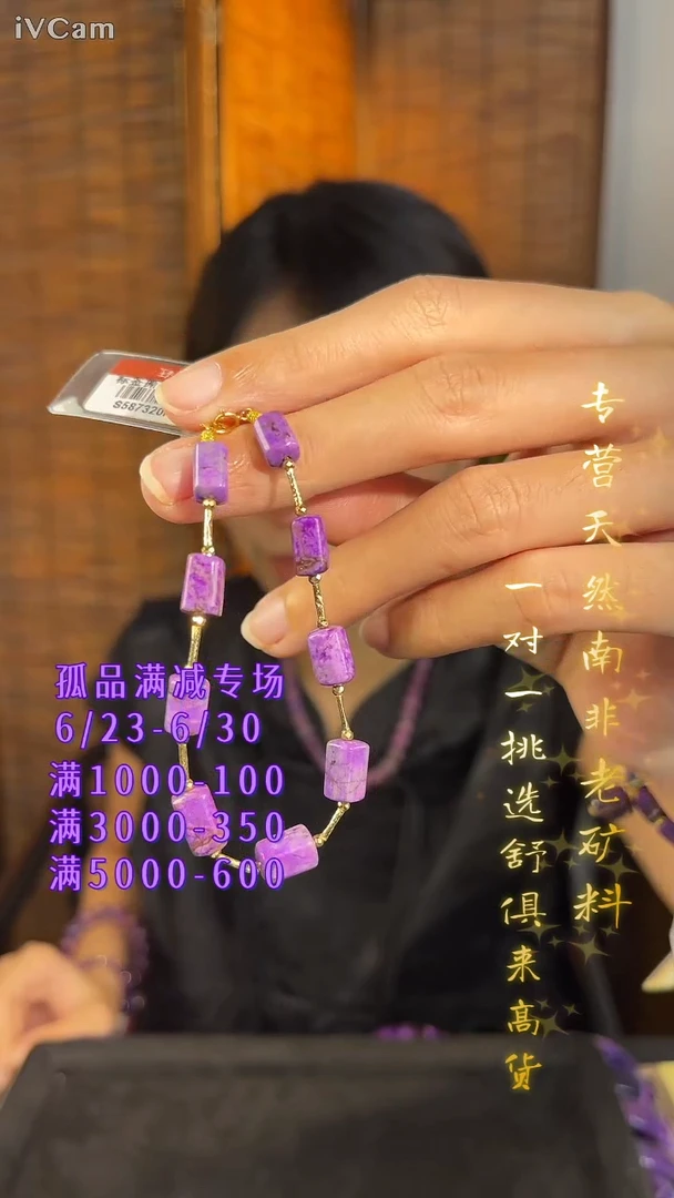 未镶嵌苏纪石（舒俱来）手链k金南非老矿料舒俱来