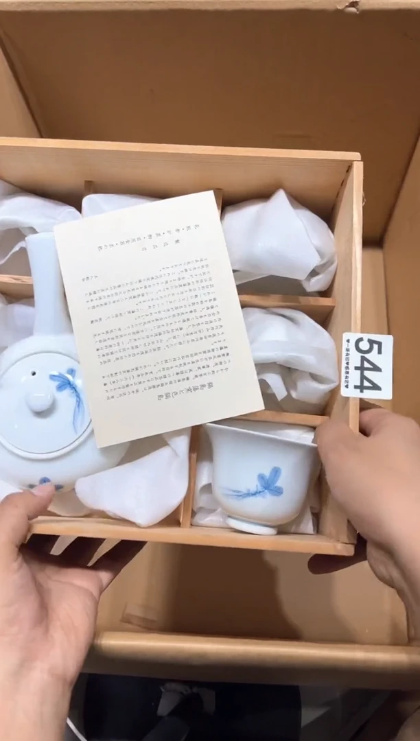 瓷片泾***茶544..........