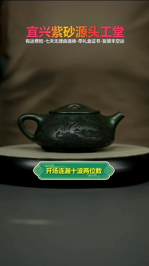 茶壶紫砂某国绿泥景舟石瓢320CC