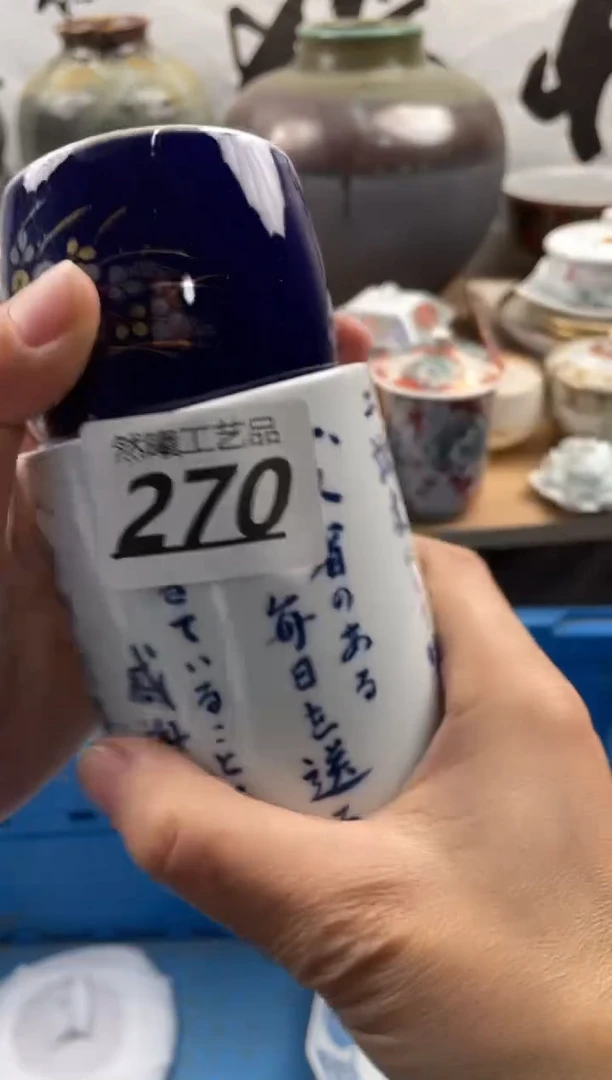 【闪购商品】瓷片270