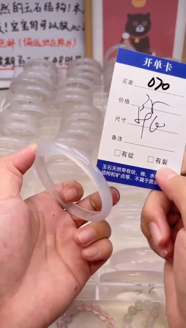 玛瑙/玉髓手镯未镶嵌70