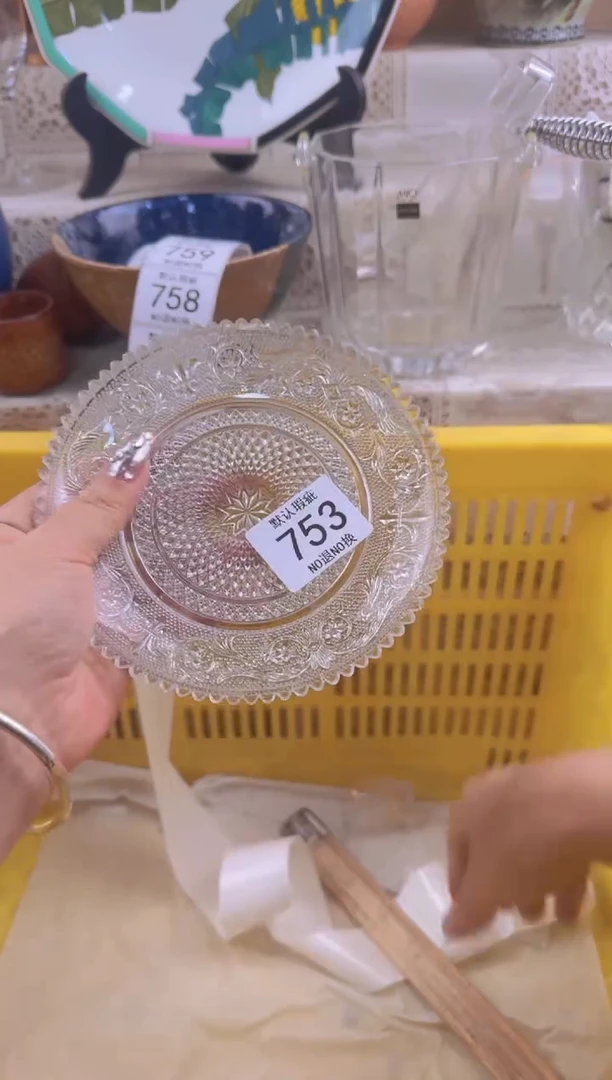 753默认微瑕，满20元包邮