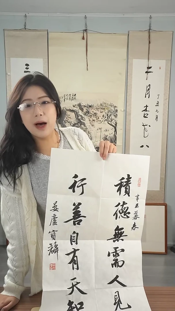 【闪购商品】书法宝麟老师《积德 行善》 3平尺 纸芯