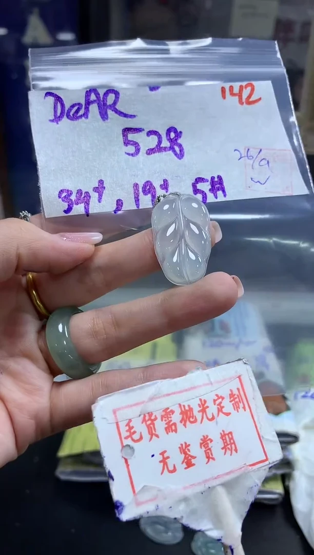 未镶嵌定制翡翠?****°142毛货需精细抛光+Dear+528元