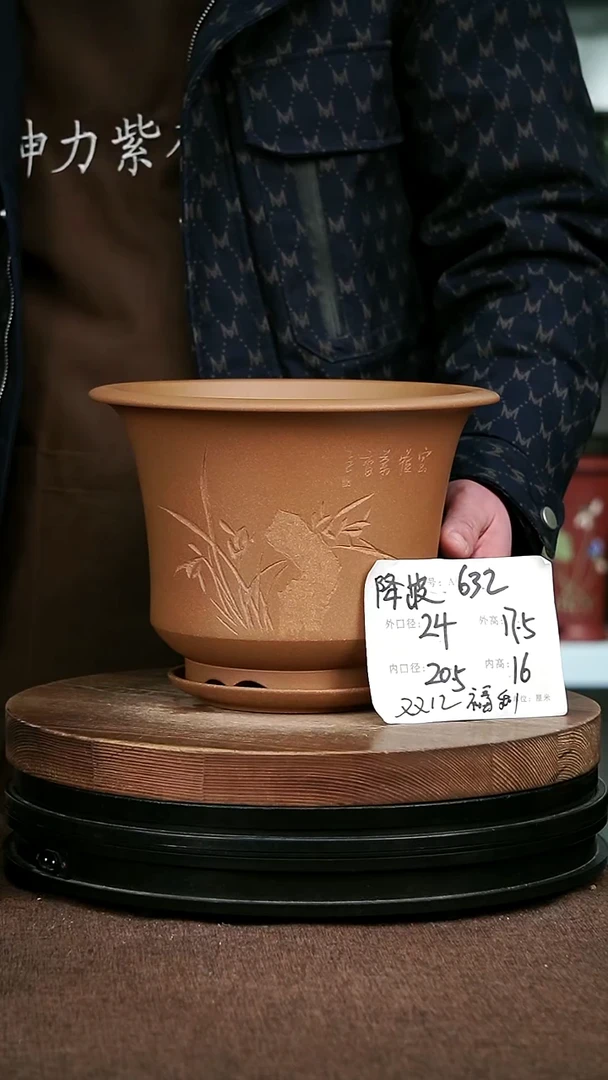 紫砂花盆花卉园艺632+Z