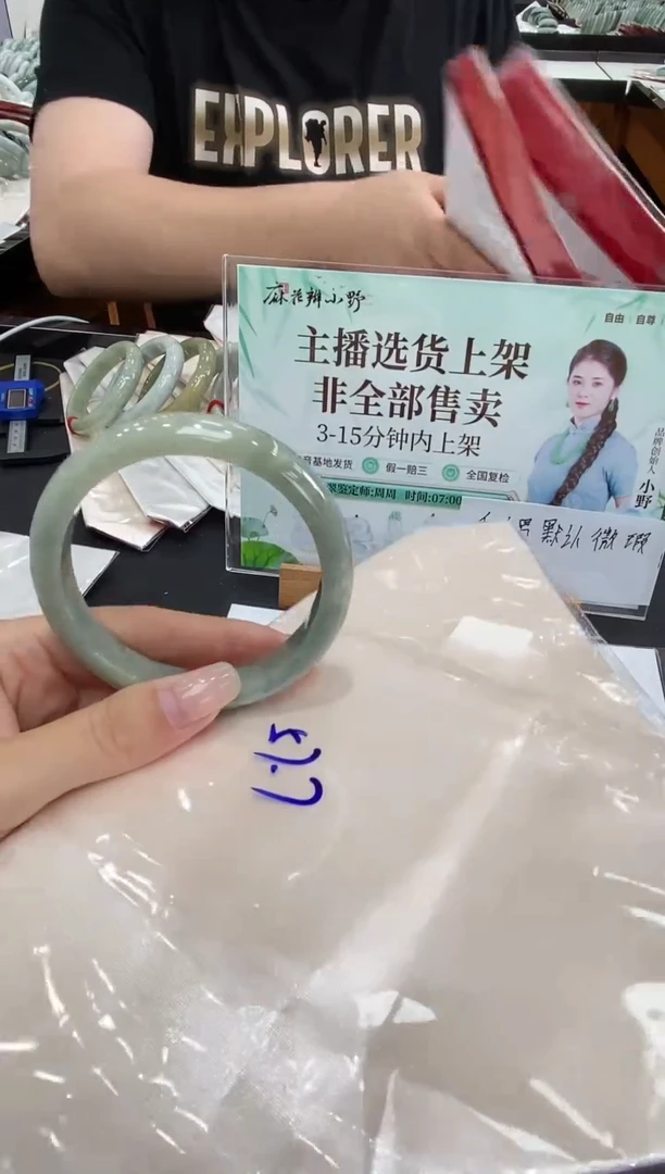 未镶嵌手镯翡翠天然翡翠A货(拍一发一)52