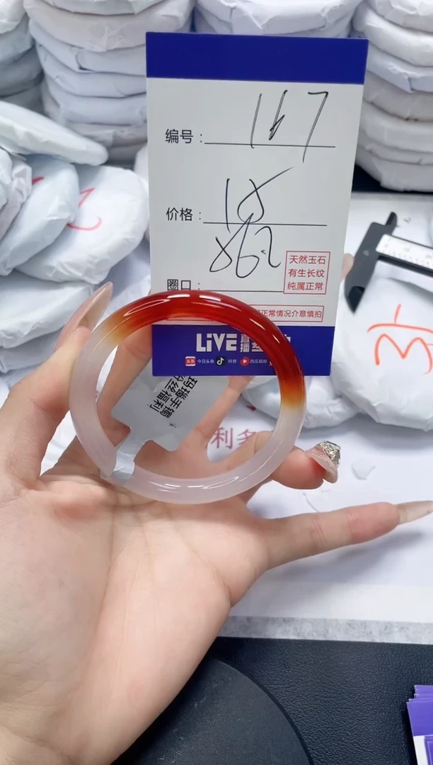 未镶嵌手镯玛瑙/玉髓167