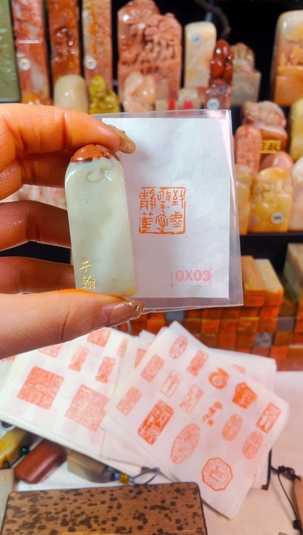 【闪购商品】寿山石印石手工篆刻《致虚极守静笃》