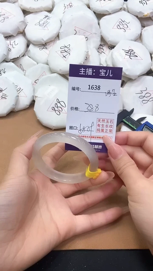 【闪购商品】玛瑙/玉髓手镯未镶嵌1638