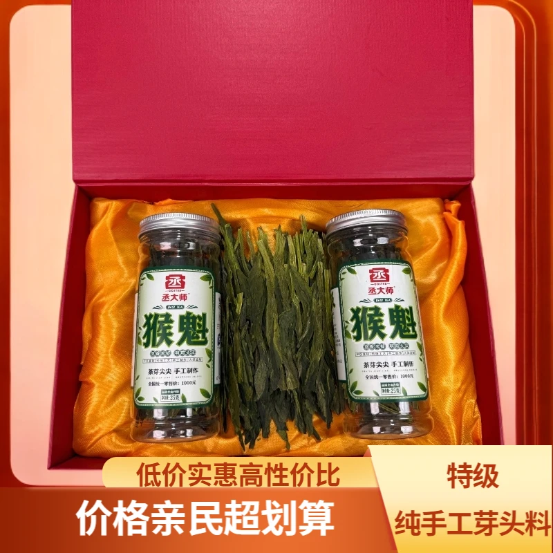 丞大师猴魁2025新茶猴魁绿茶雨前正宗安徽黄山太平手工捏尖春茶