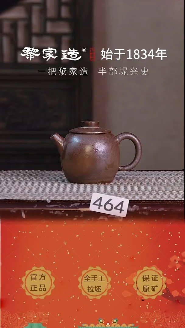 壶464薄胎容量170cc薄胎柴烧网孔无盒克重