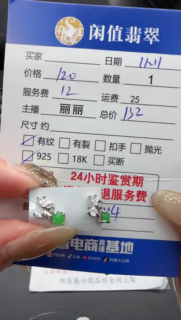 银S925镶嵌翡翠耳饰翡翠耳饰