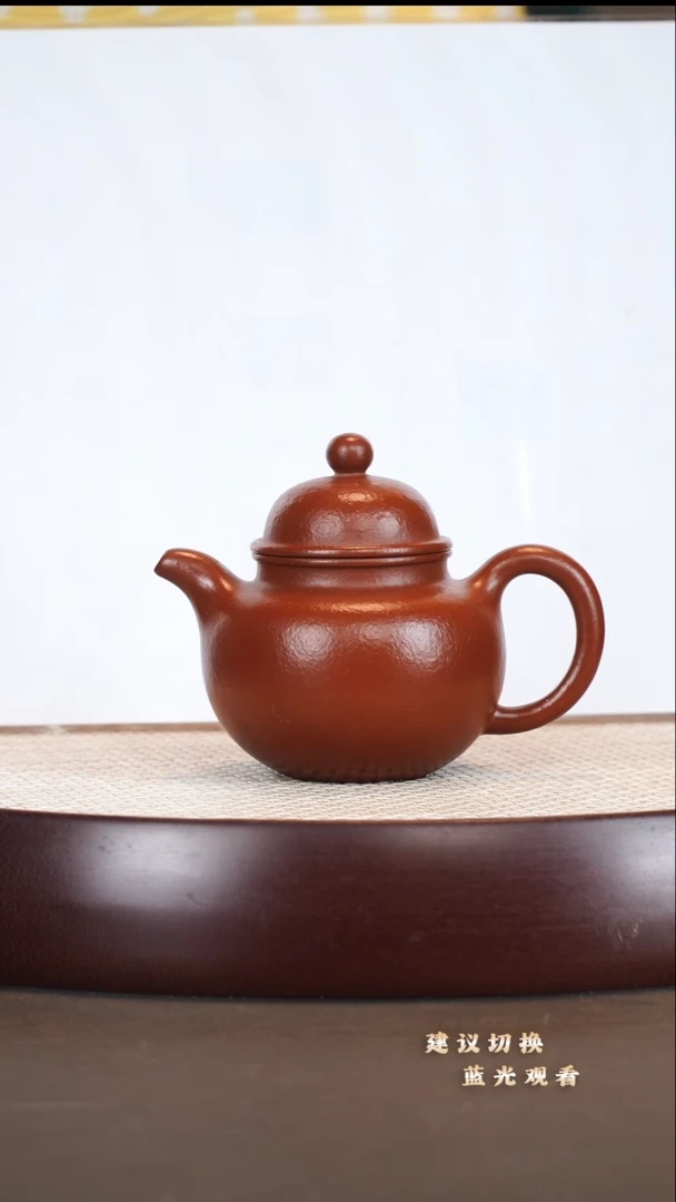 茶壶紫砂邵沛华/大红袍/掇球/240c