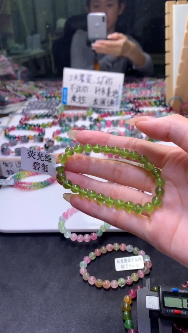未镶嵌手串碧玺A25【天然碧玺】