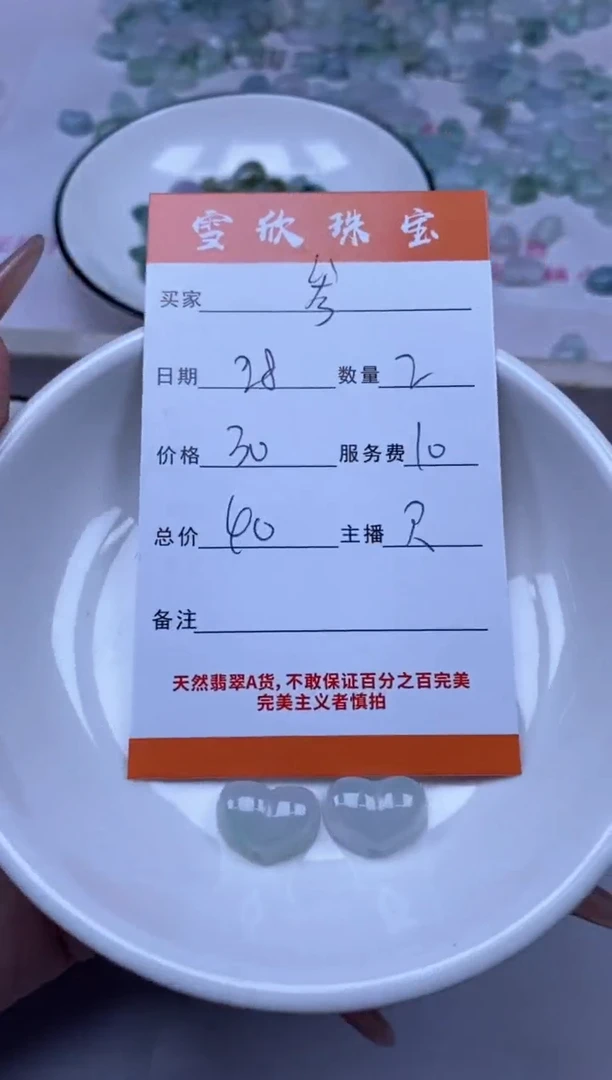 颈饰未镶嵌翡翠?****?雪欣散珠定制diy