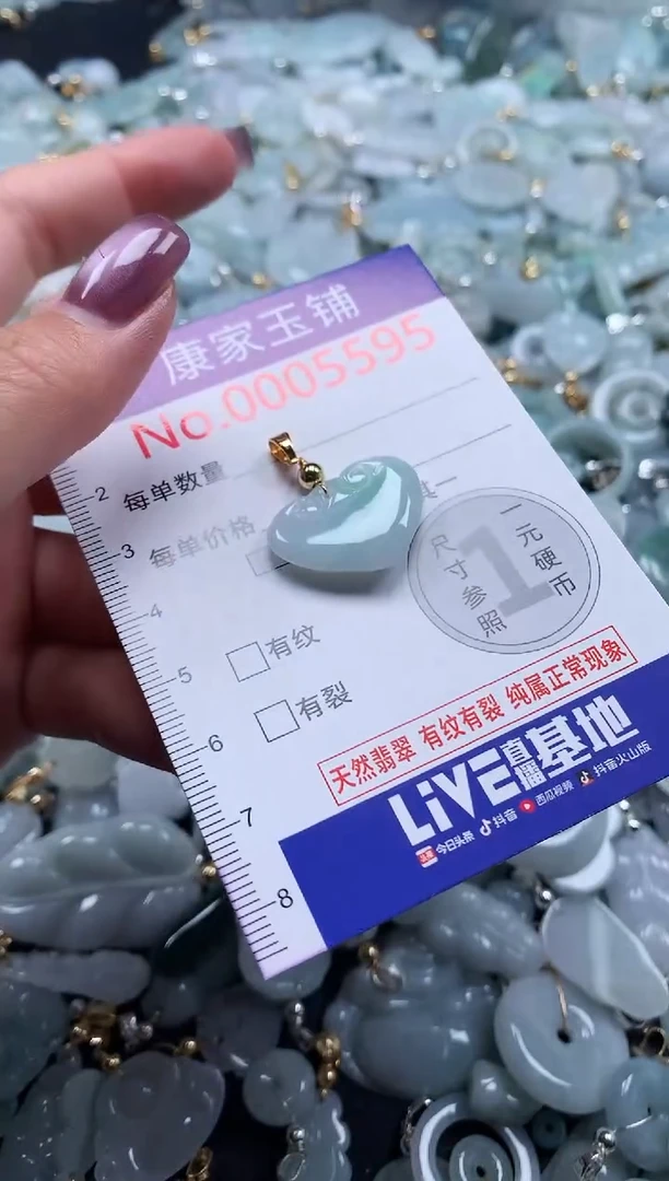 翡翠未镶嵌吊坠(不含链)5595