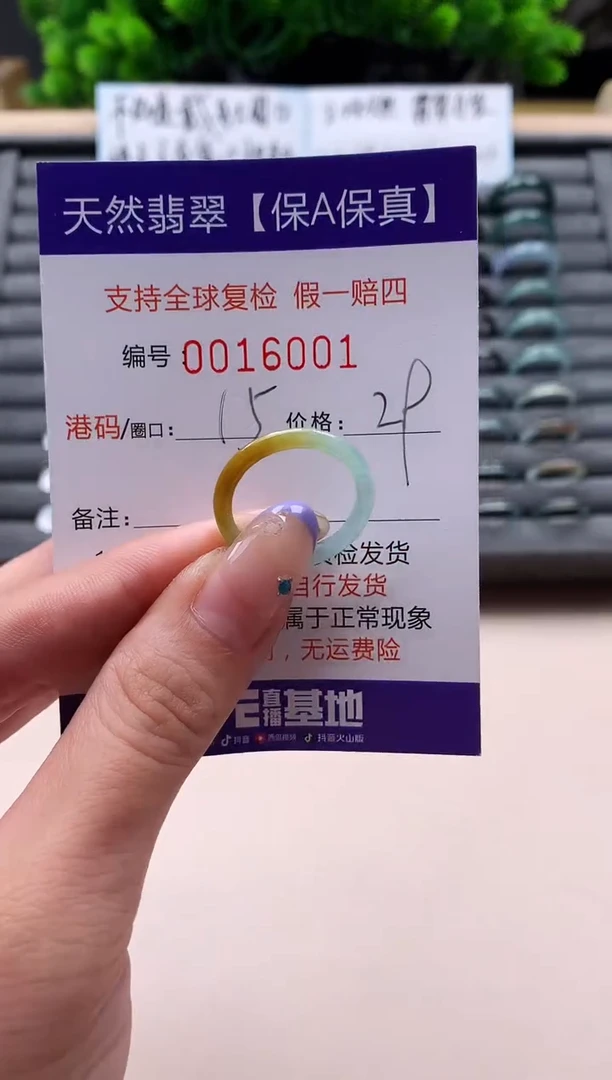 未镶嵌戒指翡翠天然  16001