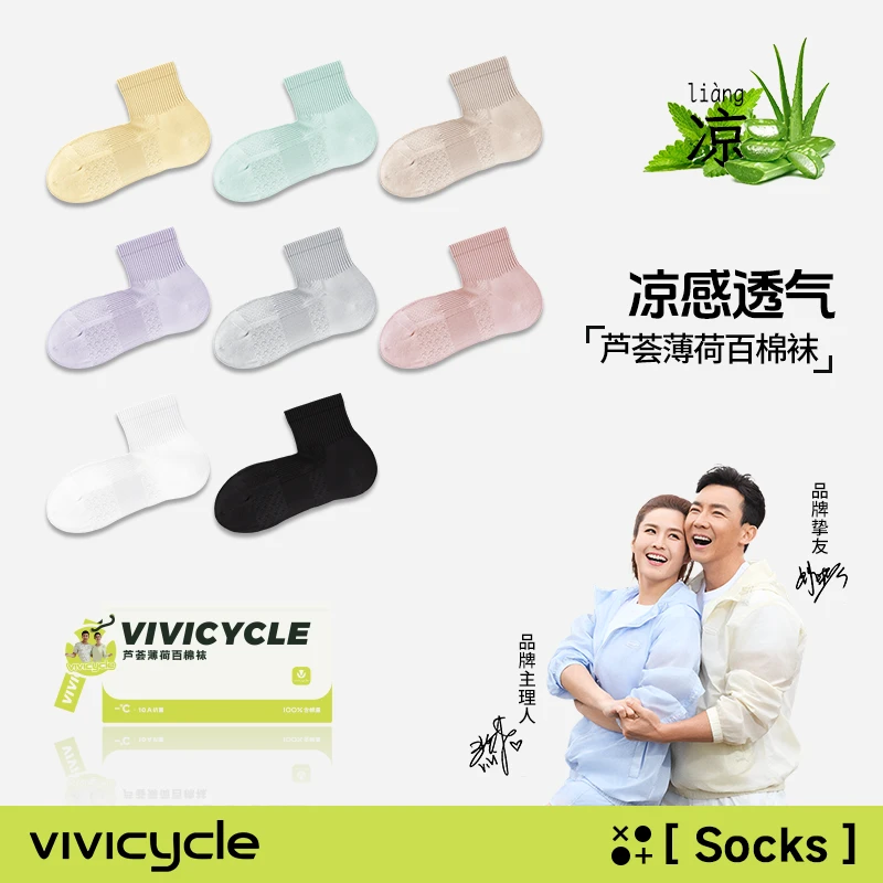 【vivi姐同款】女士春秋中筒袜子100%纯棉全棉无骨防臭透气女款袜